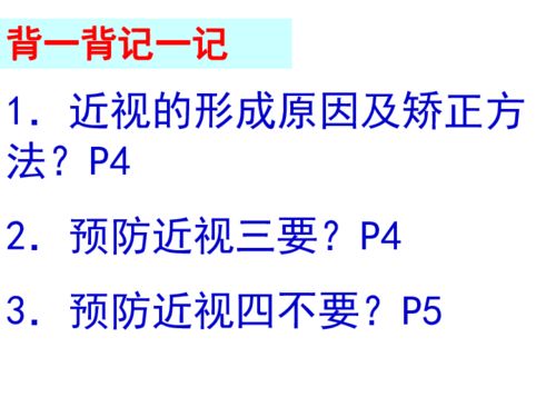 初二声学基础知识ppt