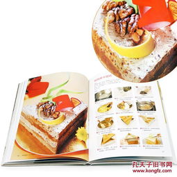 烘培西点基础知识