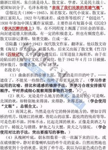 高中语文必修一必修四基础知识
