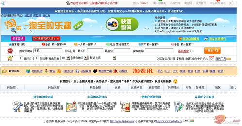 淘宝平台基础知识