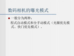 摄影基础知识谅解
