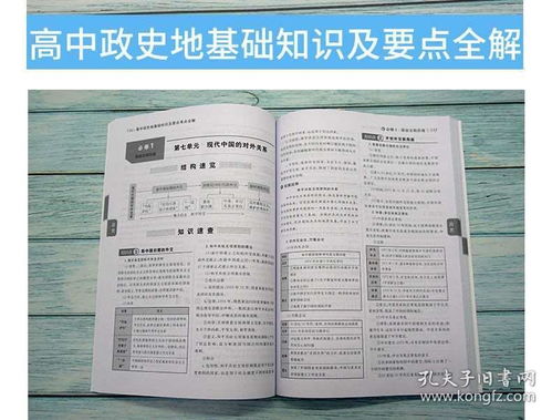 知识点,背诵,公安,基础