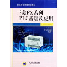 三菱fx系列plc基础知识