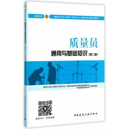机械材料知识基础知识