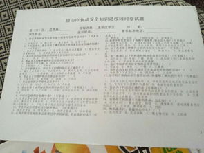 唐山市少儿基础知识竞赛题答案