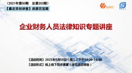 企业员工法律基础知识培训