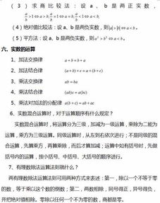 关于七级数学的所有基础知识