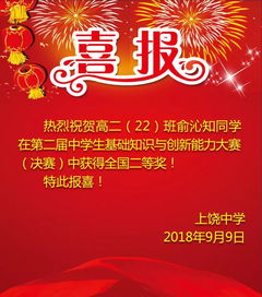 第二届广东中学生基础知识