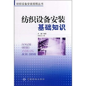 知识点,设备安装,基础