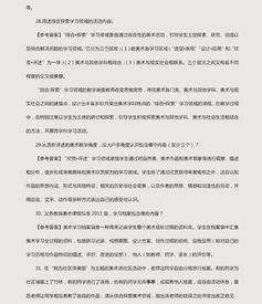 理论知识,初中,美术,基础