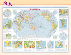 区域地理地图基础知识单元测试