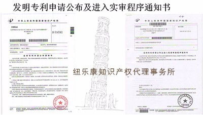 专利基础知识考试大纲