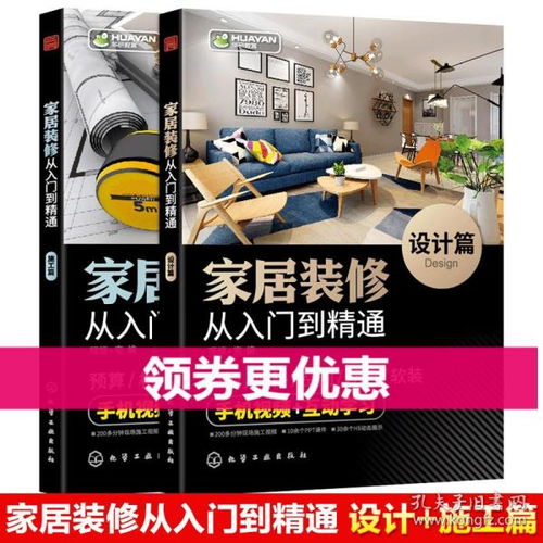 室内设计基础知识书籍推荐