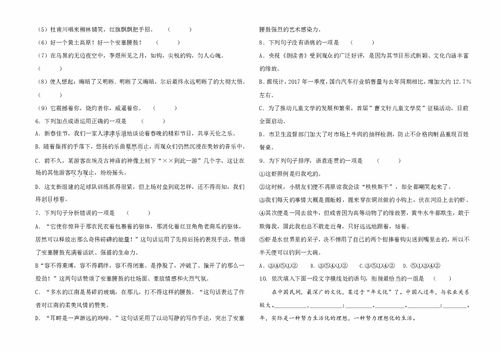 选择题,下册,基础知识,八级