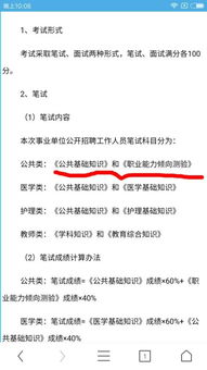 事业单位专业基础知识测试是