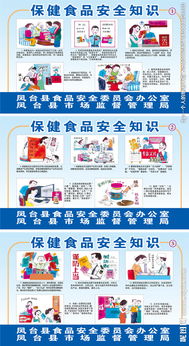 保健食品基础安全知识培训试题