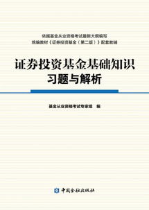 基金基础知识刷题