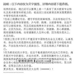 中职教师基础理论知识自我鉴定