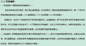 高考数学统计基础知识