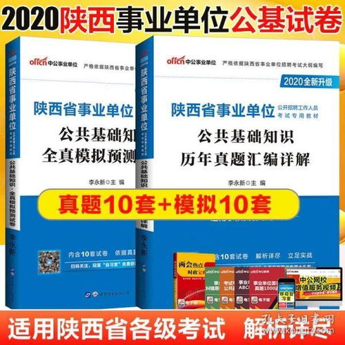 西安护理公共基础知识