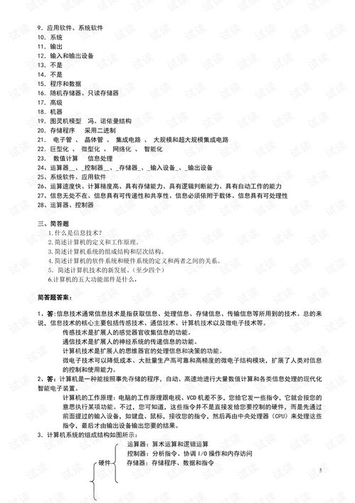 心得,计算机基础知识,培训,大学