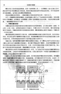 基础知识,机械设计