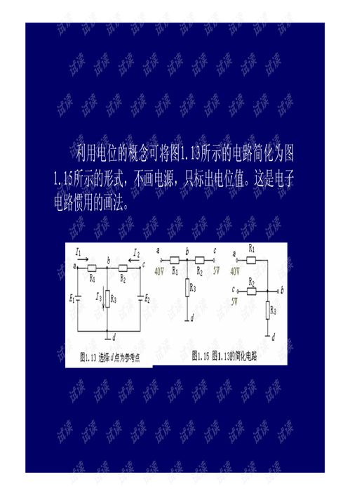 模拟电路基础知识教程,模拟电路基础知识归纳,模拟电路基础知识ppt