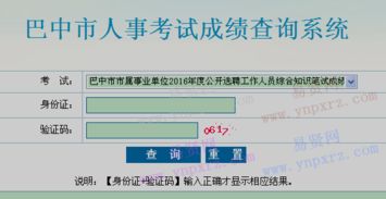 2016监狱基础知识怎么查分