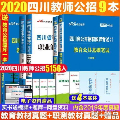 雅安公共基础知识