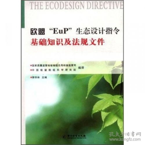 关于生态基础知识
