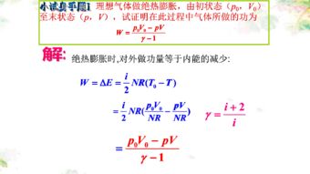 高中物理竞赛热学基础知识点