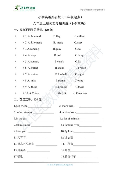 五级半期考试总结基础知识