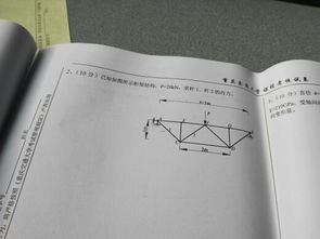 工程力学基础知识试题及答案