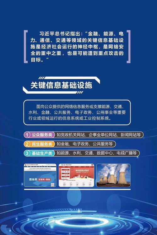 网络安全信息安全基础知识