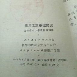 改革开放基础知识,改革前证券基础知识过了,摄影基础知识