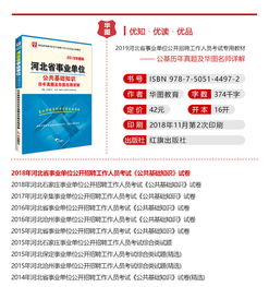 事业单位教育基础知识题型,黔东南事业单位教育基础知识,事业单位公共基础知识考试题型