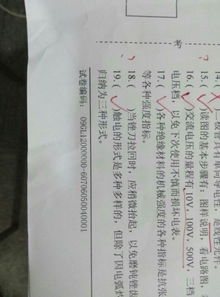 维修电工基础知识试题及答案
