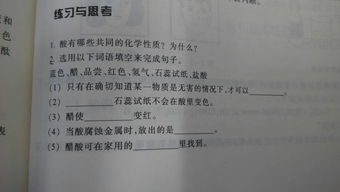 自然科学基础知识期末试题