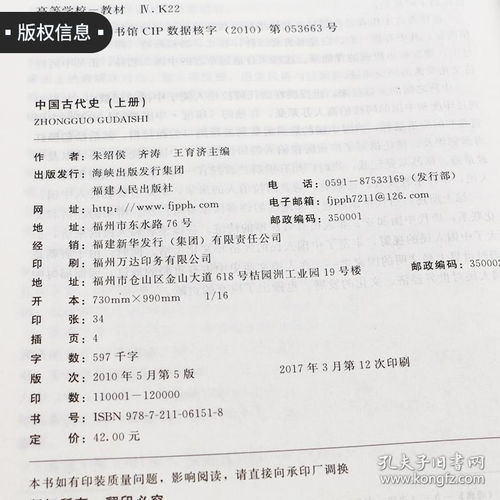 历史学基础中国史考研知识点