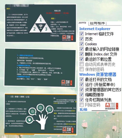 公证协会法律基础知识测试