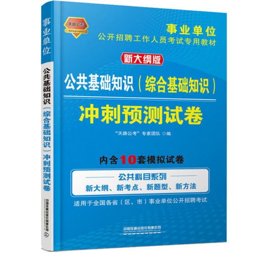 禁毒工作者公共基础知识题库