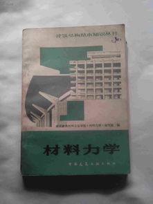 第二章材料结构基础知识点