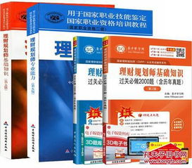 想做财务基础知识试题用什么软件呢