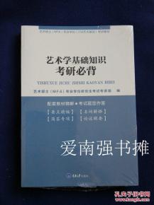 336艺术学基础知识试题