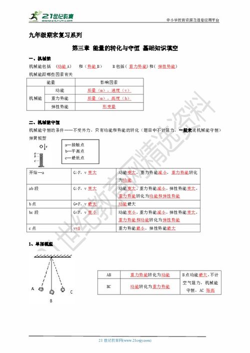 巩固基础知识好好量