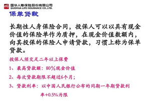 《保险基础知识》感悟
