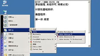 计算机基础知识第三章测试答案