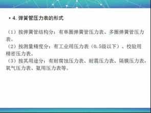 仪表串级控制基础知识课件