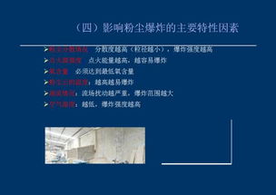 防爆产品的基础知识