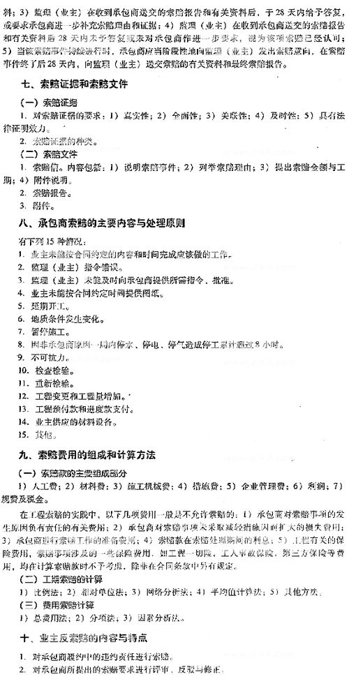 生产班组长基础知识考核试题